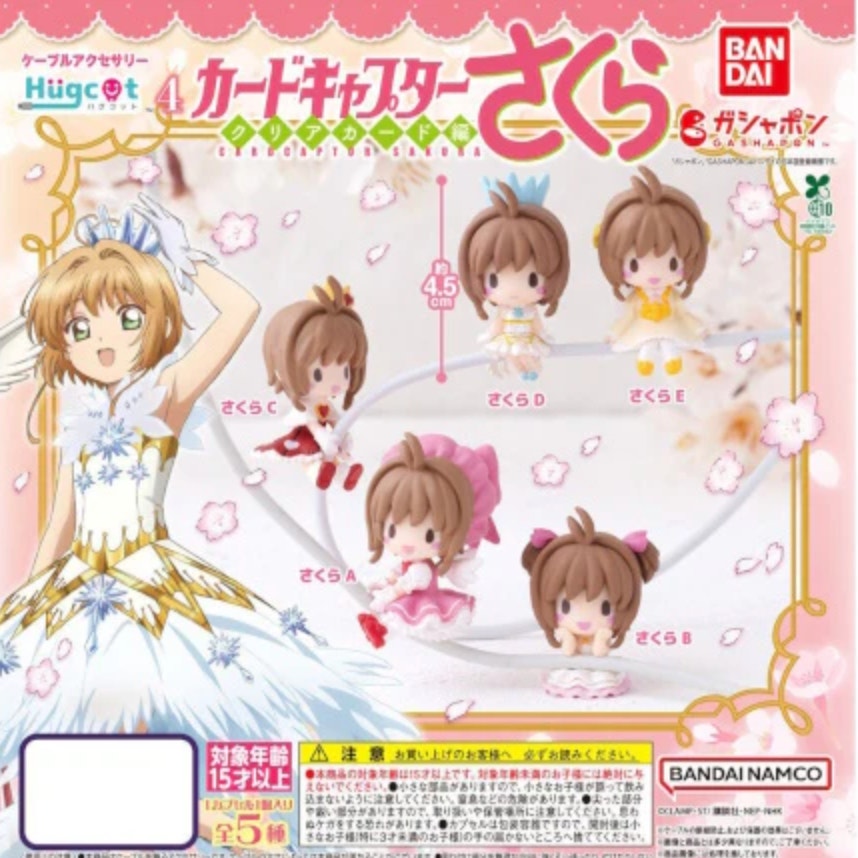 SAKURA HUGセット Cardcaptor Sakura Hugcot Cord Keeper Vol. 04 - 1 Random Capsule