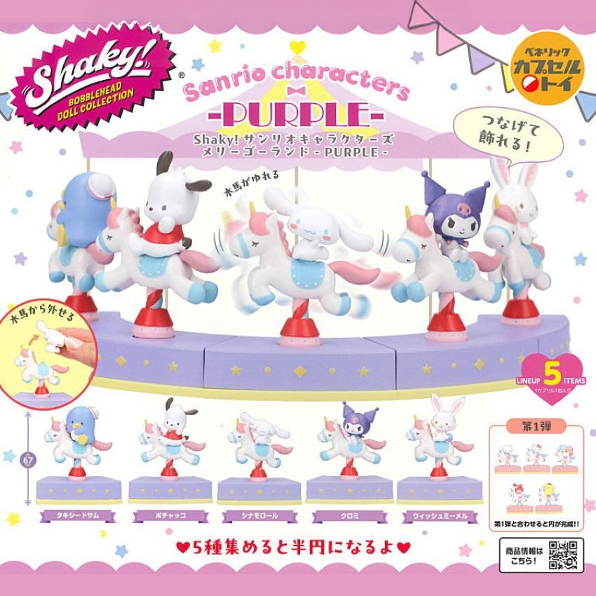 Shaky! Sanrio characters purple collection packaging with figures and display stand.